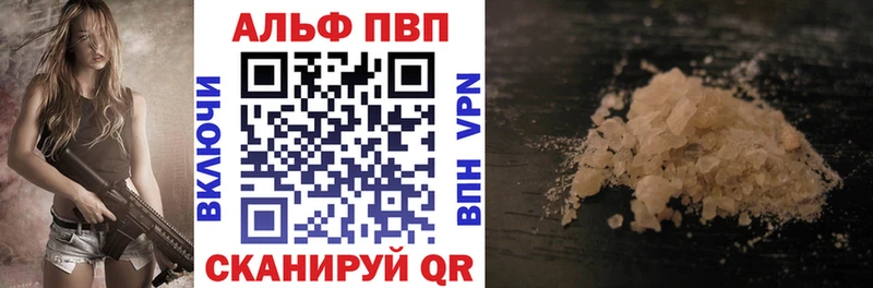Alpha PVP Crystall  Долгопрудный 