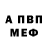 ГЕРОИН хмурый Wohambi