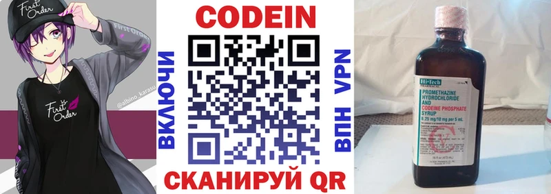 Codein Purple Drank  мега ONION  Долгопрудный 