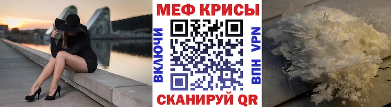 МЯУ-МЯУ mephedrone  кракен вход  Долгопрудный  где купить  